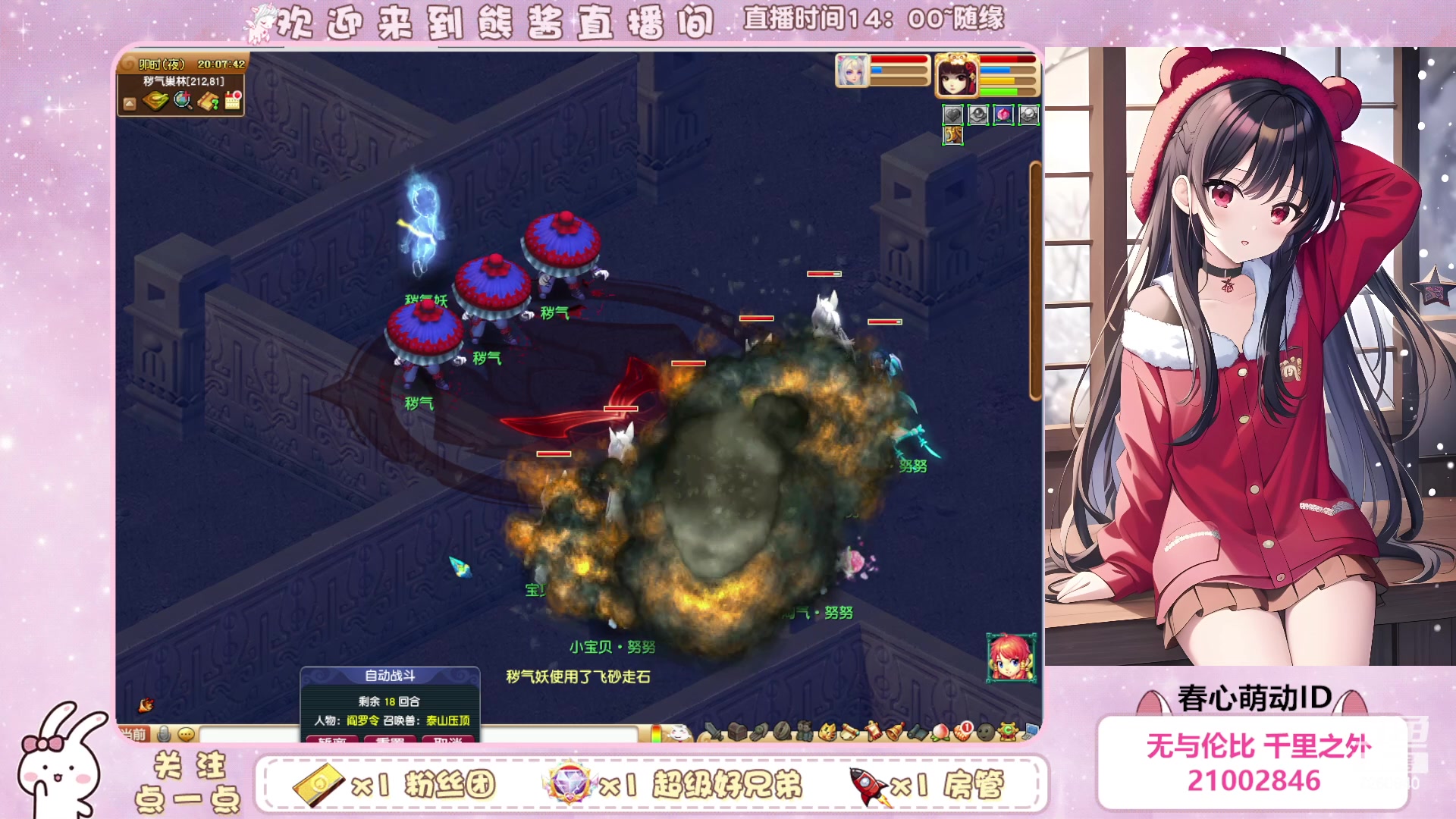 【2023-05-29 19点场】熊酱丶：熊仔牌播放器 你值得拥有(#^.^#)