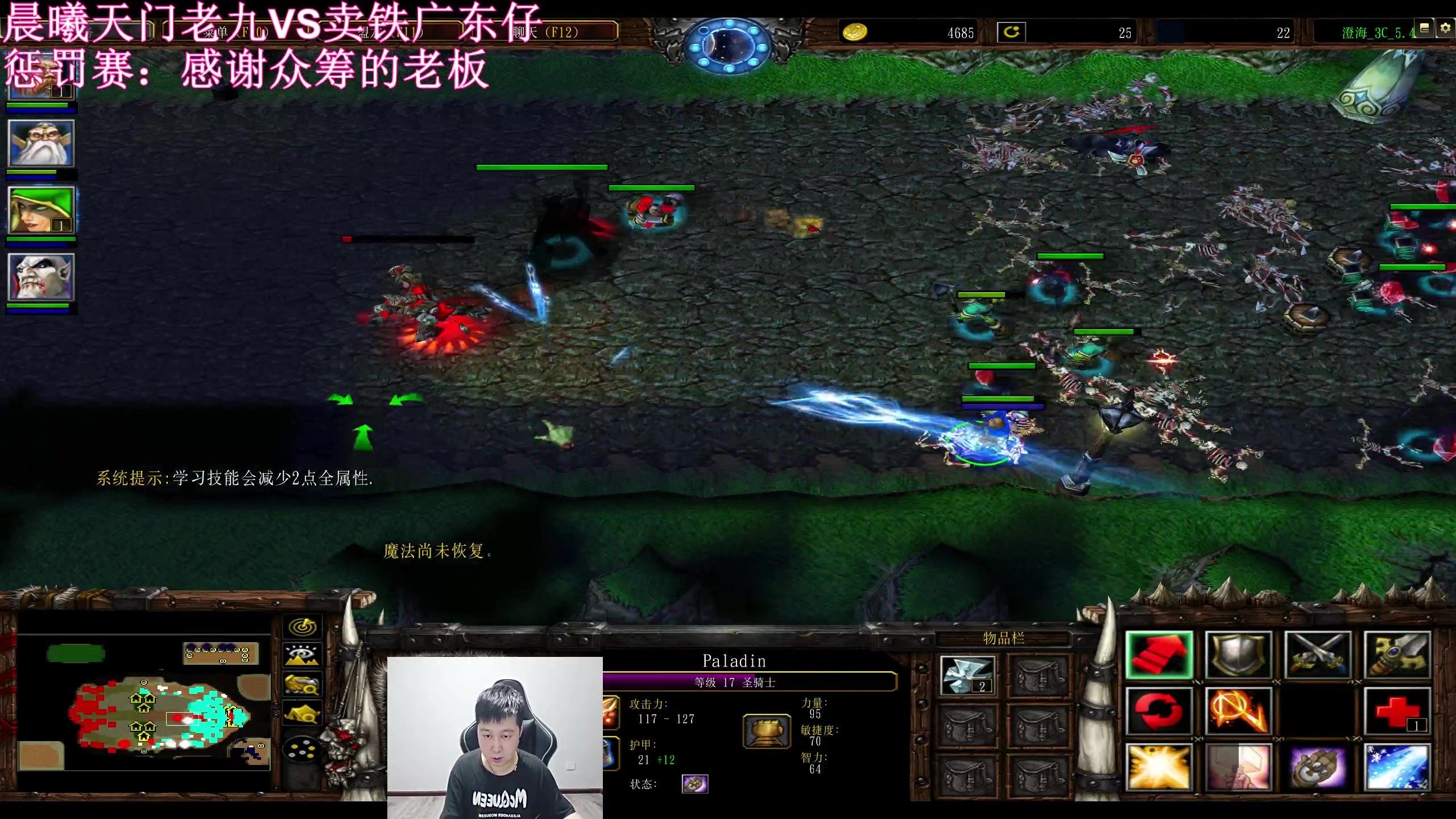 【2023-05-29 00点场】澄海3c晨曦：惩罚赛：晨曦组VS卖铁组。