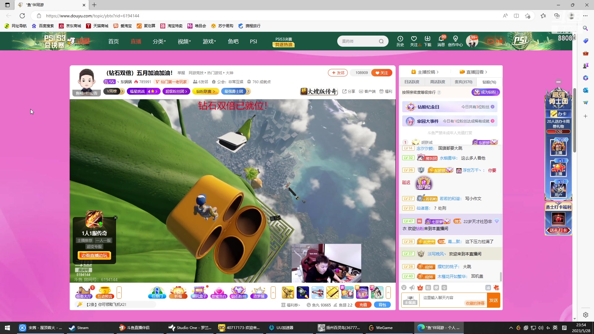 【2023-05-28 23点场】仙某某：神秘的直播间88080