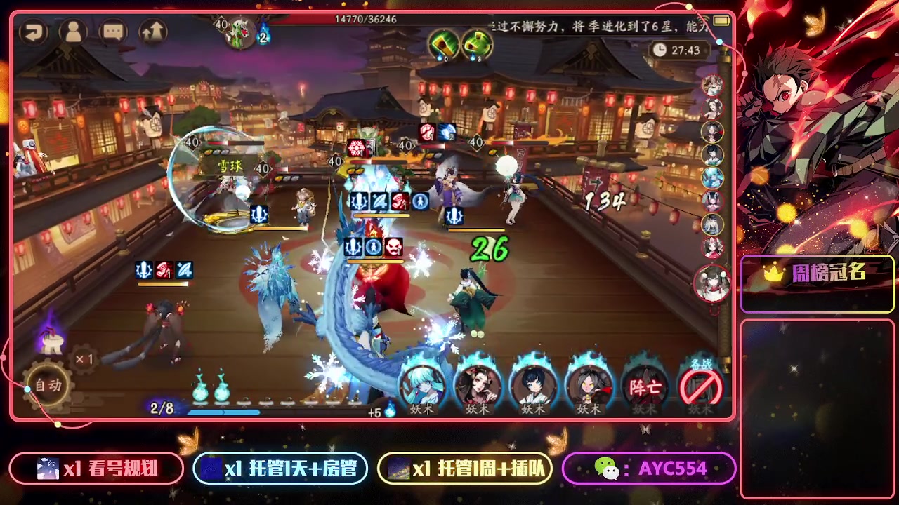 【2023-05-29 17点场】安逸城GG：【阴阳师】回合制RPG手游