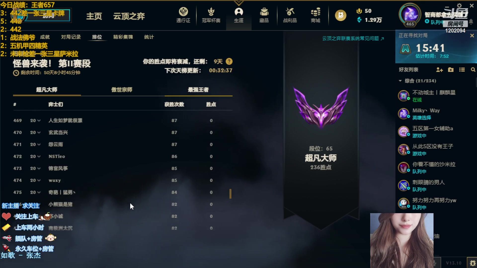 【2023-05-28 22点场】你的伊琳娜：云顶掉分王在线苟分！速来！