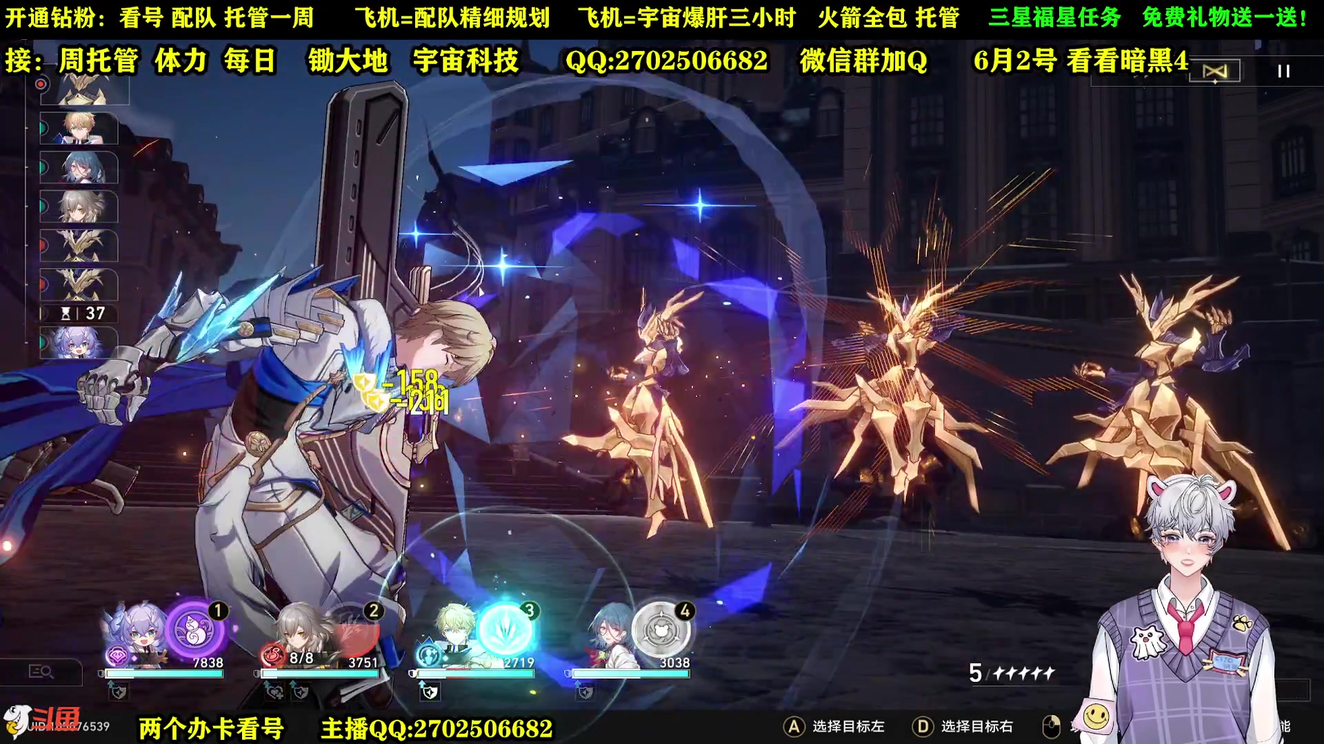 【2023-05-28 14点场】CSTG钢镚：【61级】看号  光锥搭配  宇宙！