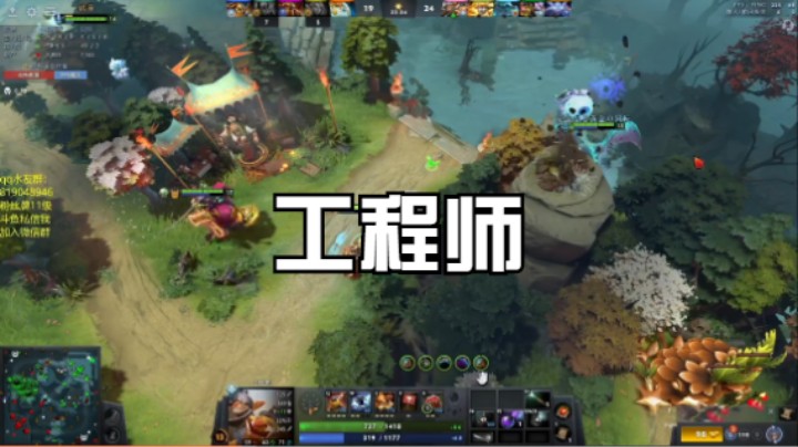 工程师