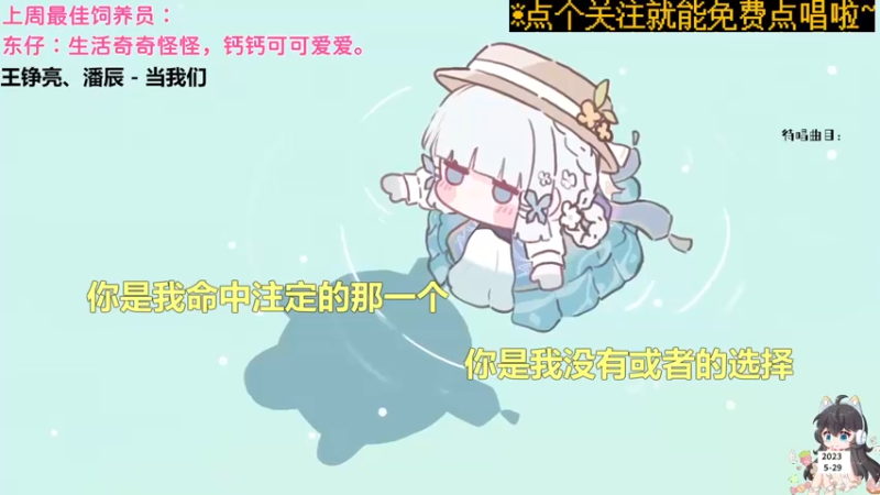 【电台新声】钙宝的精彩时刻 20230529 20点
