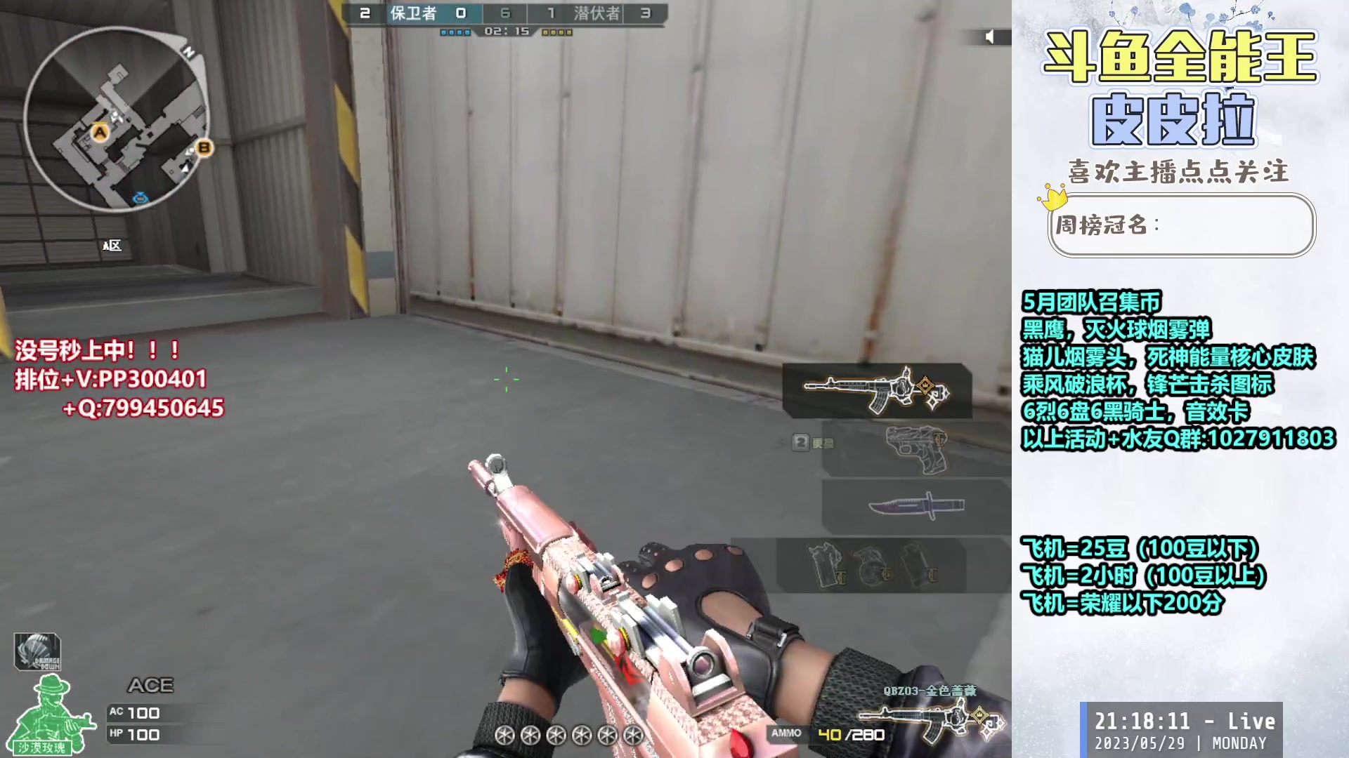 【2023-05-29 20点场】皮皮拉3004O1：皮皮拉:追南部枪王之王！