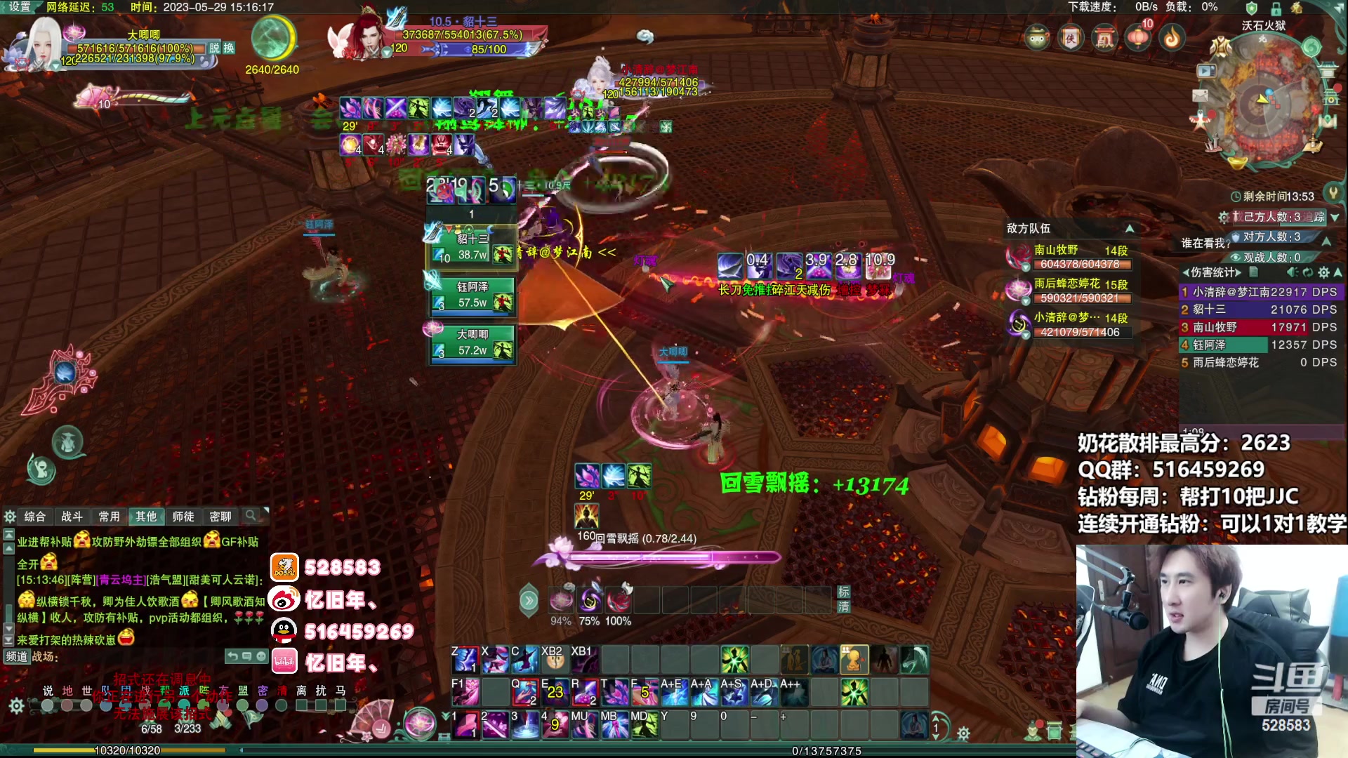 【2023-05-29 14点场】忆旧年丶：快乐5奶散排小课堂【奶秀】