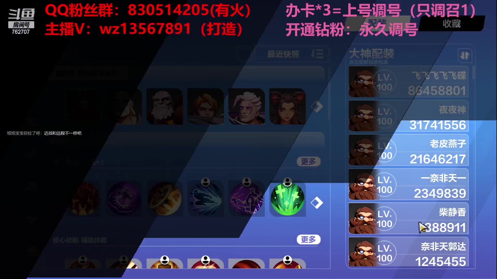 【2023-05-27 21点场】椒陵丶老王：召唤1新手导师：刻8可以游泳