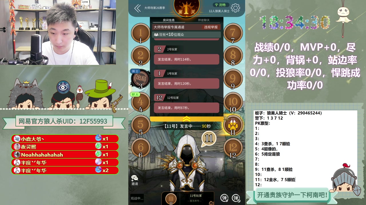 【2023-05-29 17点场】甩手派丨柯南：大师场千锤百炼#狼人杀官方#