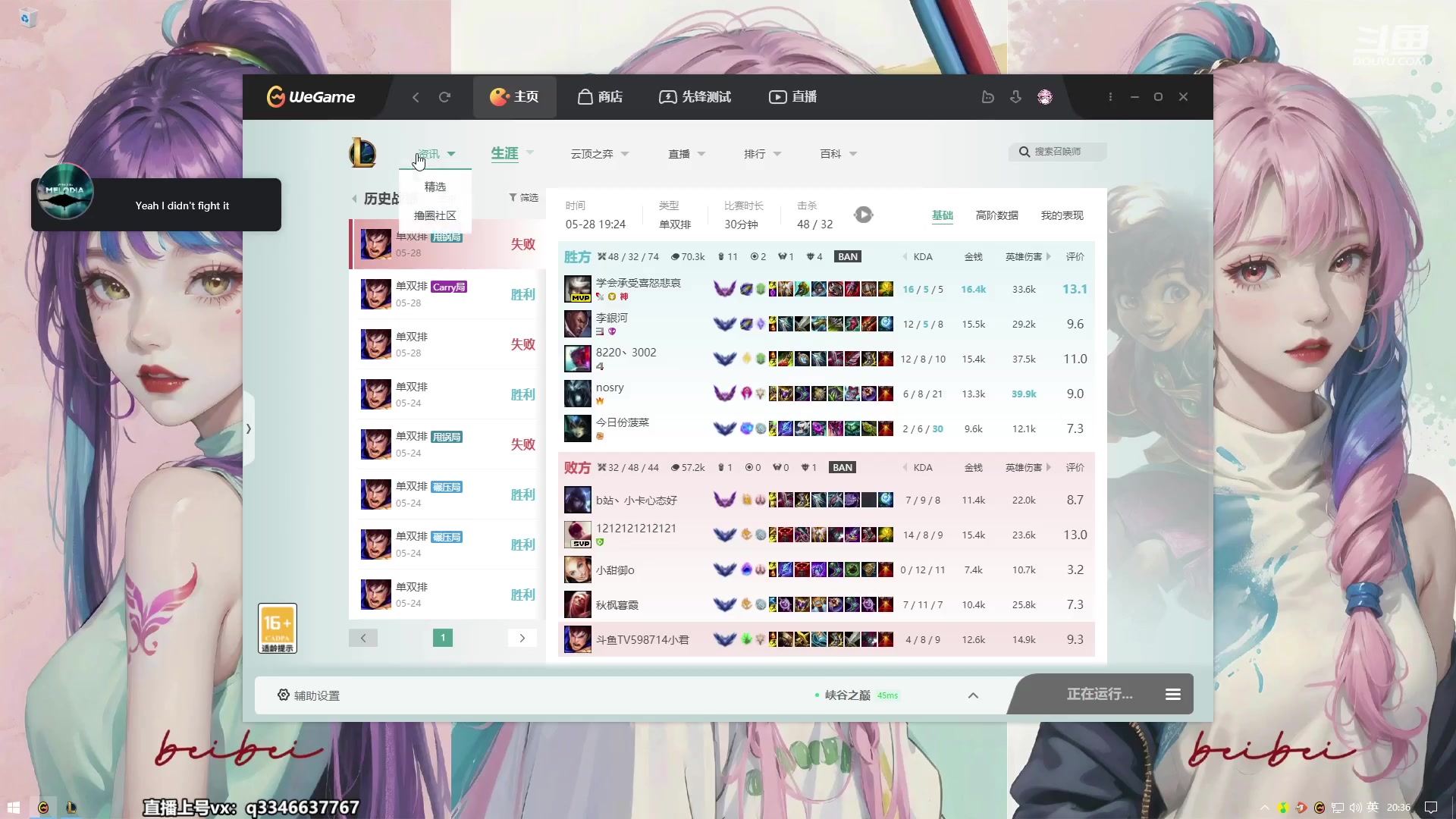 【2023-05-28 19点场】小君盖伦King：小君盖伦yyds~