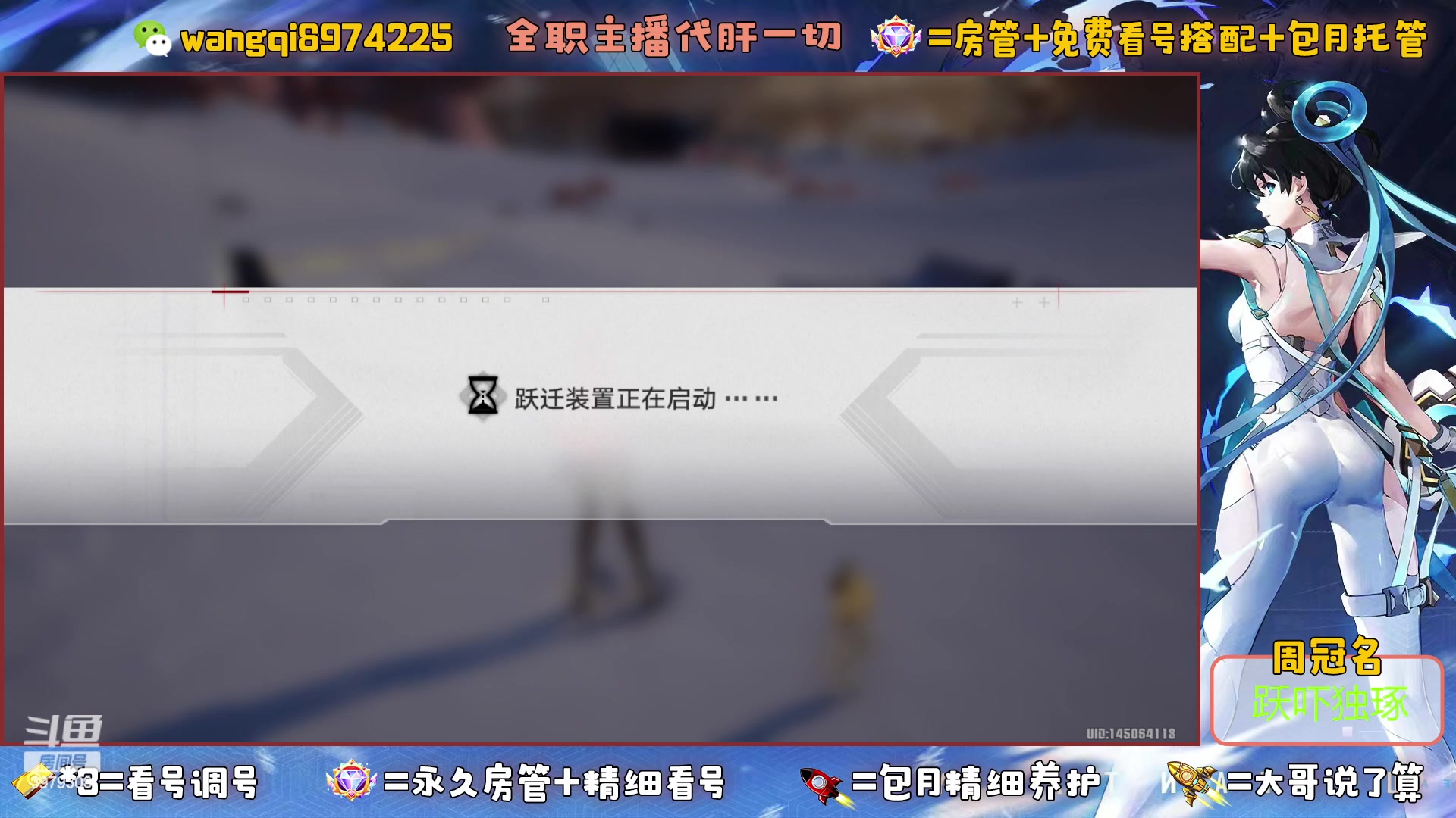 【2023-5-27 11点场】东北王大叔:探索看号爬塔最强！