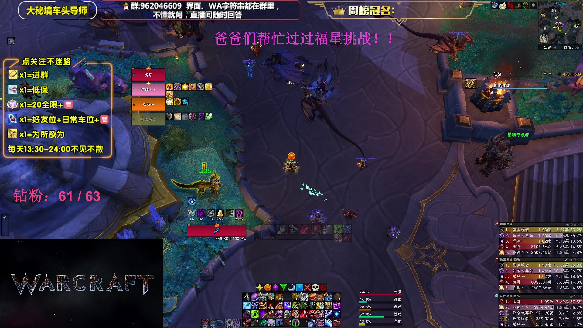 【2023-05-27 23点场】大嘴geigei：大嘴：大秘境单刷导师，亚服世界之树！