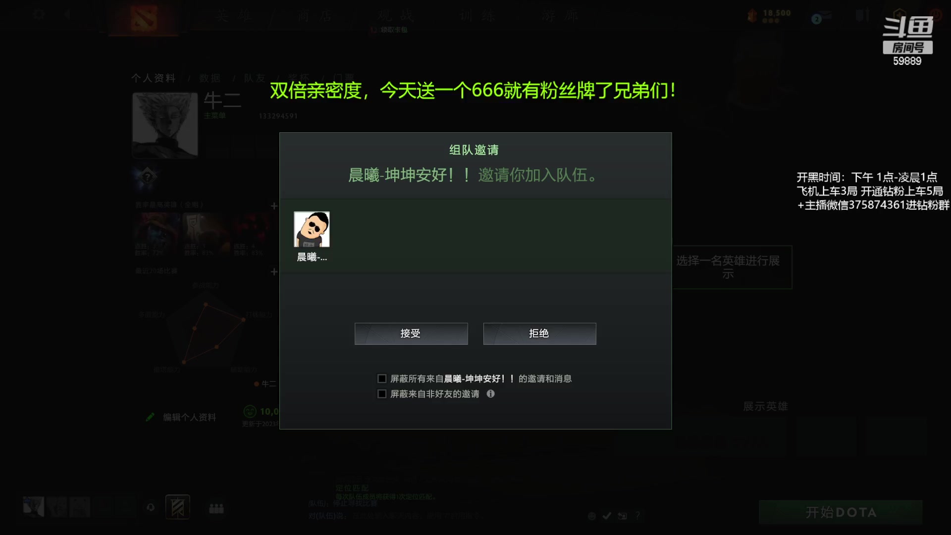 【2023-05-28 18点场】亚瑟归来丶：双倍亲密度+1元粉丝牌！