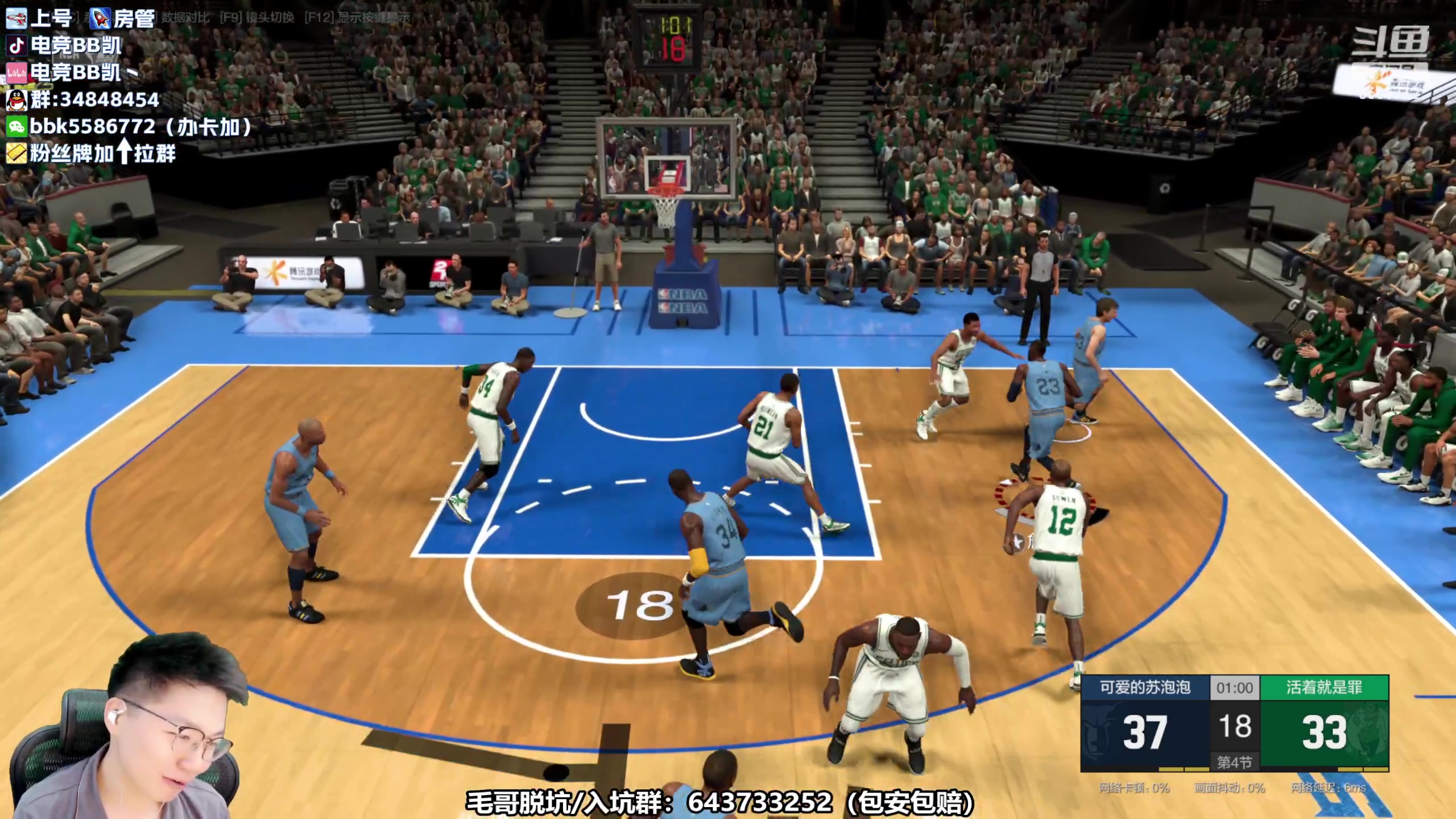 【2023-05-28 10点场】电竞BB凯丶：凯尔特人要创造历史了！！！