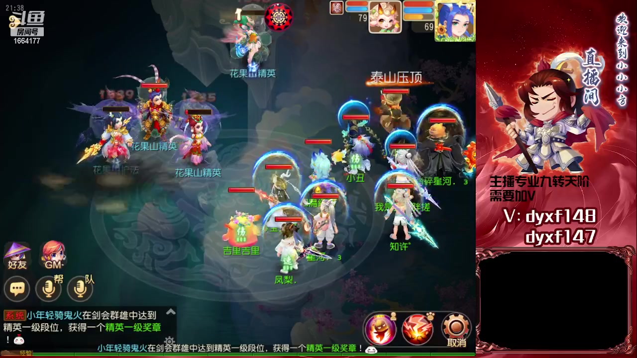 【2023-05-29 21点场】我叫小小小方：专业精锐找号估号帮看号