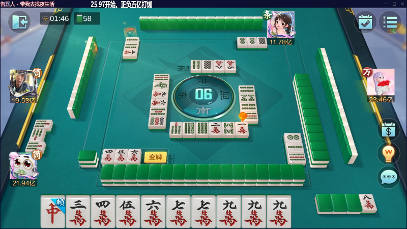 【欢乐麻将】靓旭的精彩时刻 20230529 01点场