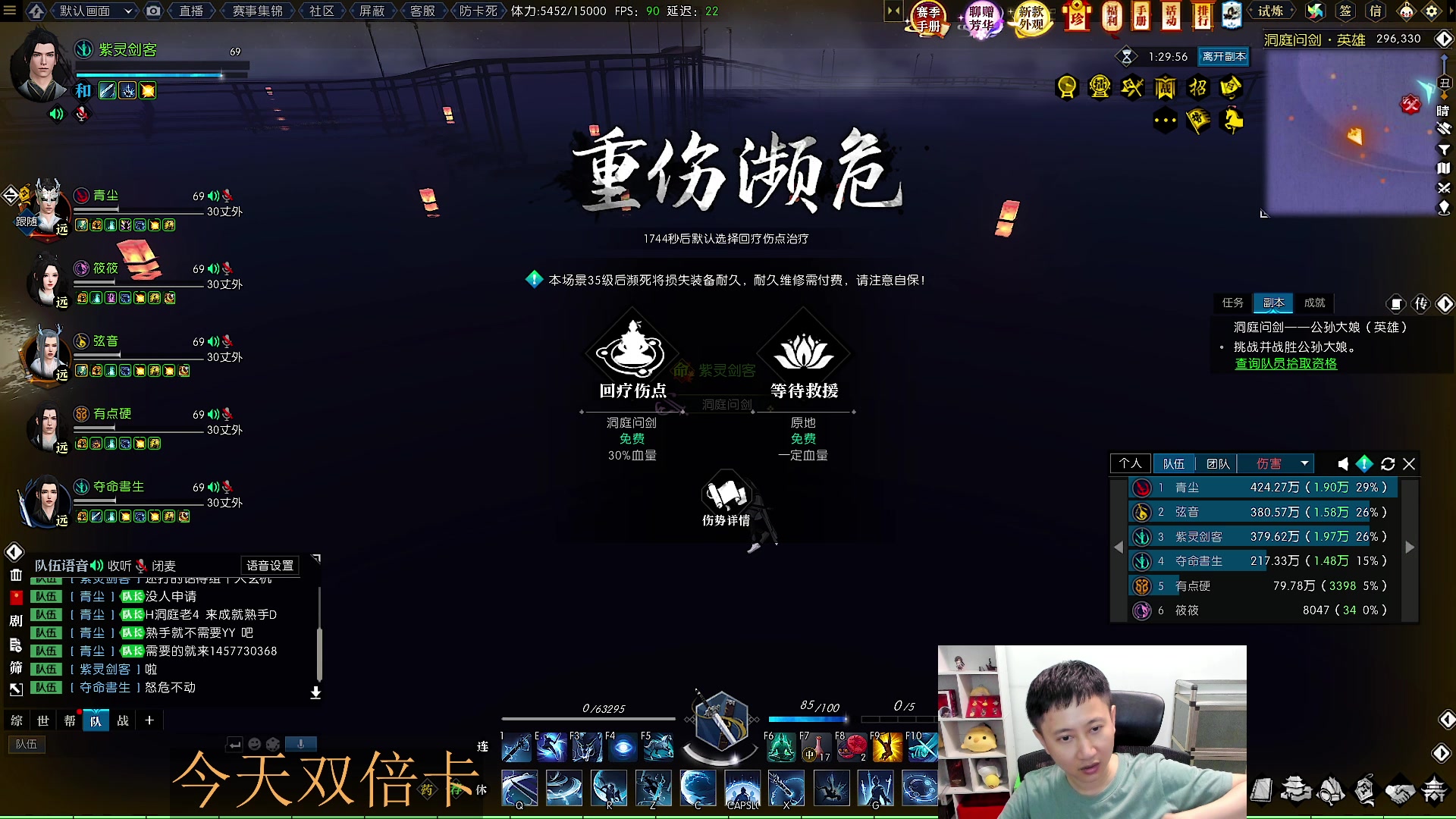 【2023-05-28 21点场】紫灵z：紫灵：逆水寒 残心流龙吟