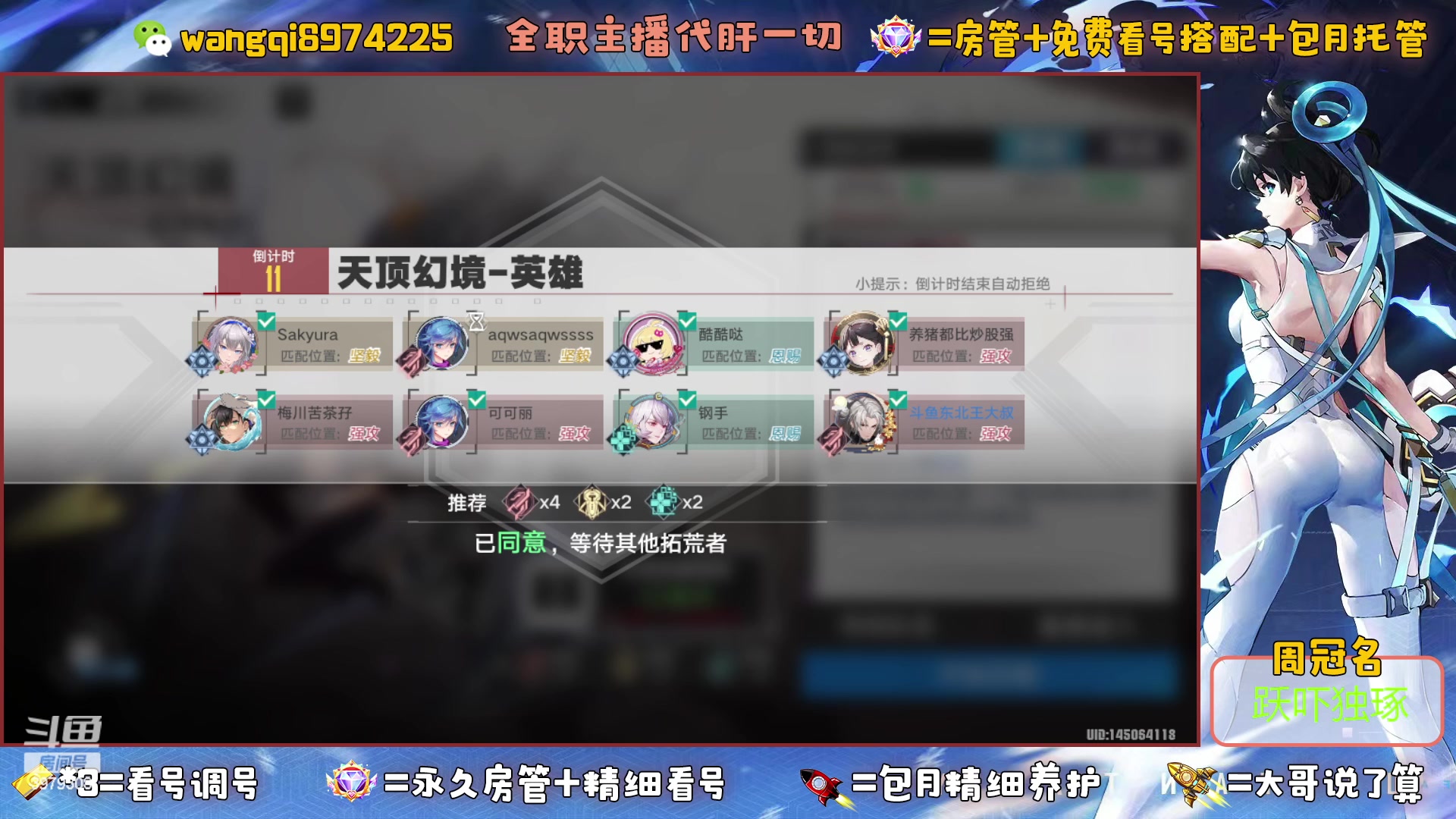 【2023-5-27 9点场】东北王大叔:探索看号爬塔最强！