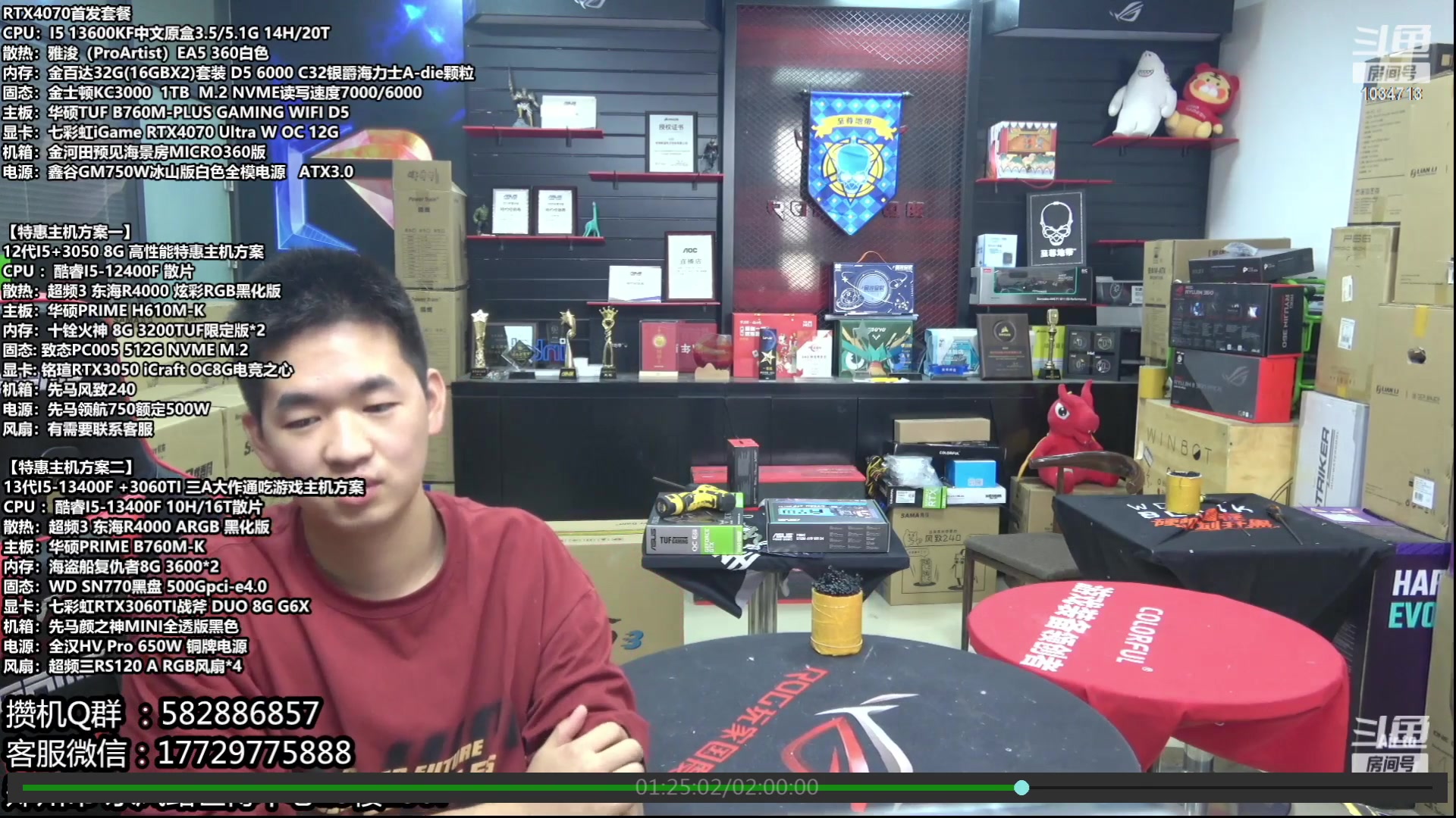 【2023-05-29 01点场】创D电脑联盟：郑州创D：618电脑活动开启！