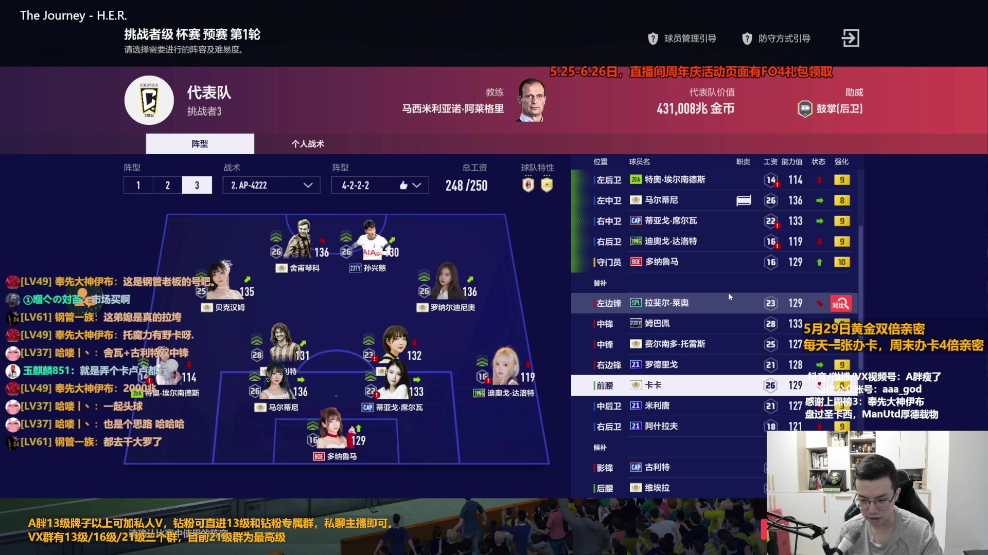 【2023-05-29 13点场】A胖瘦了：A胖~黄金双倍~新的一周！