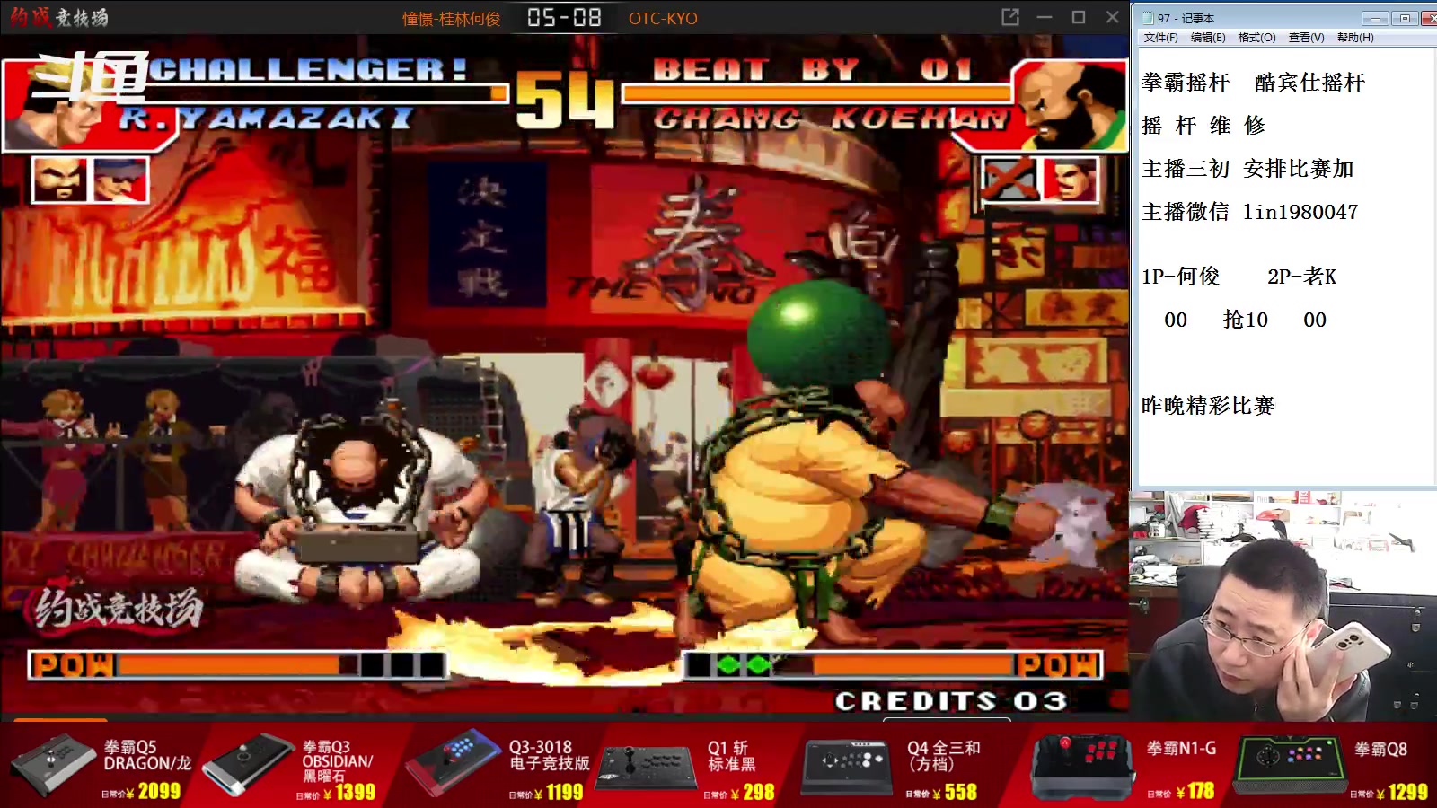 【2023-05-29 08点场】东台林铭：昨晚 老K VS 何俊 小吖  阿热 辉