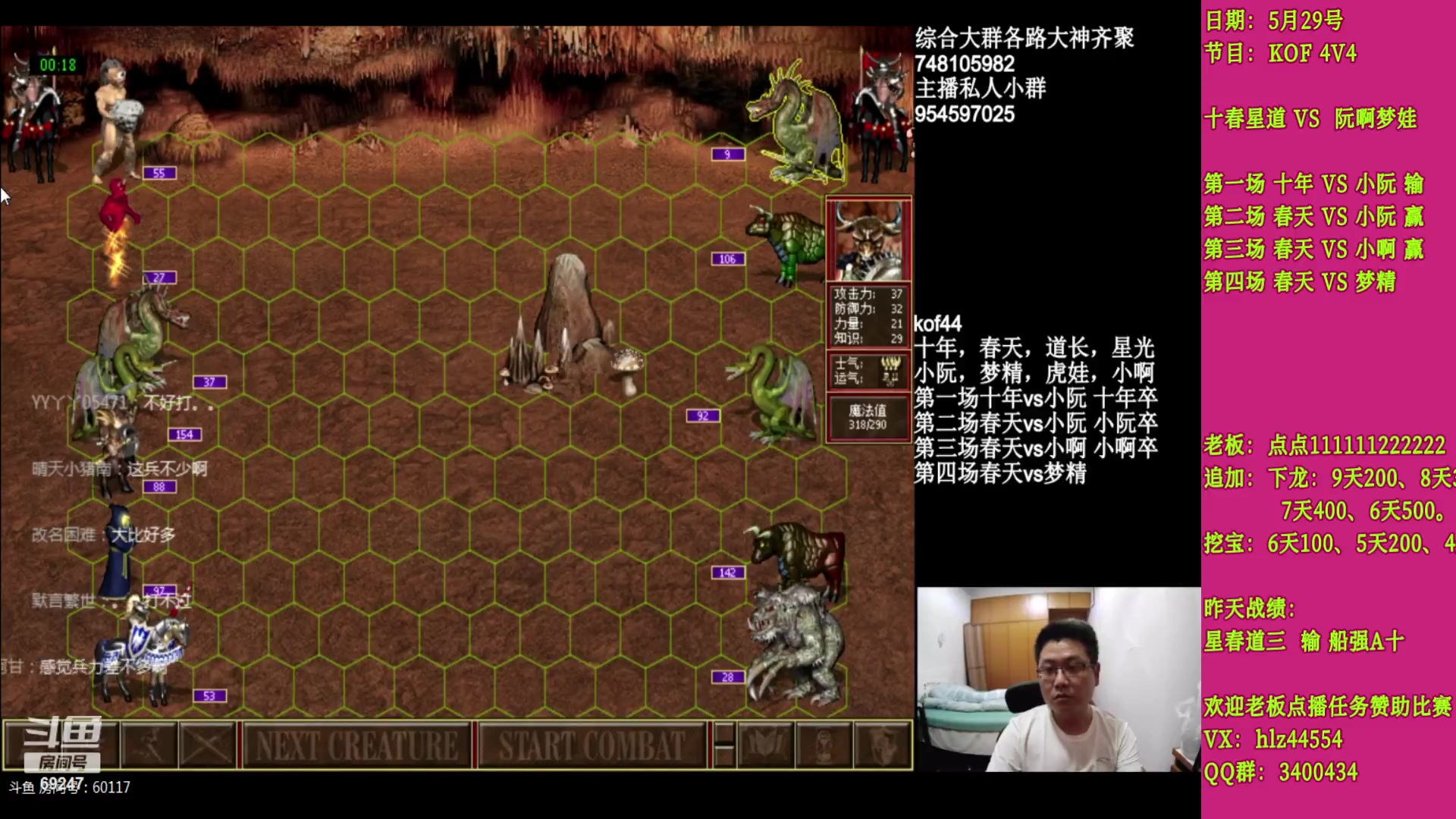 【2023-05-29 00点场】快乐星光：英雄无敌3 死亡阴影 69247