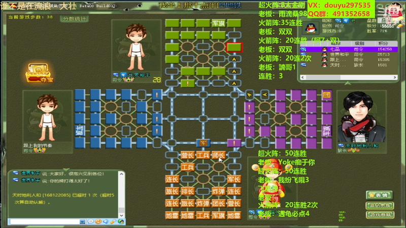 【四国军棋】恶蚊子的精彩时刻 20230529 13点场