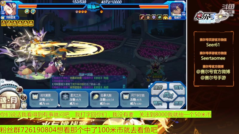 【2023-05-29 09点场】赛尔王007：赛尔号PVE和PVP