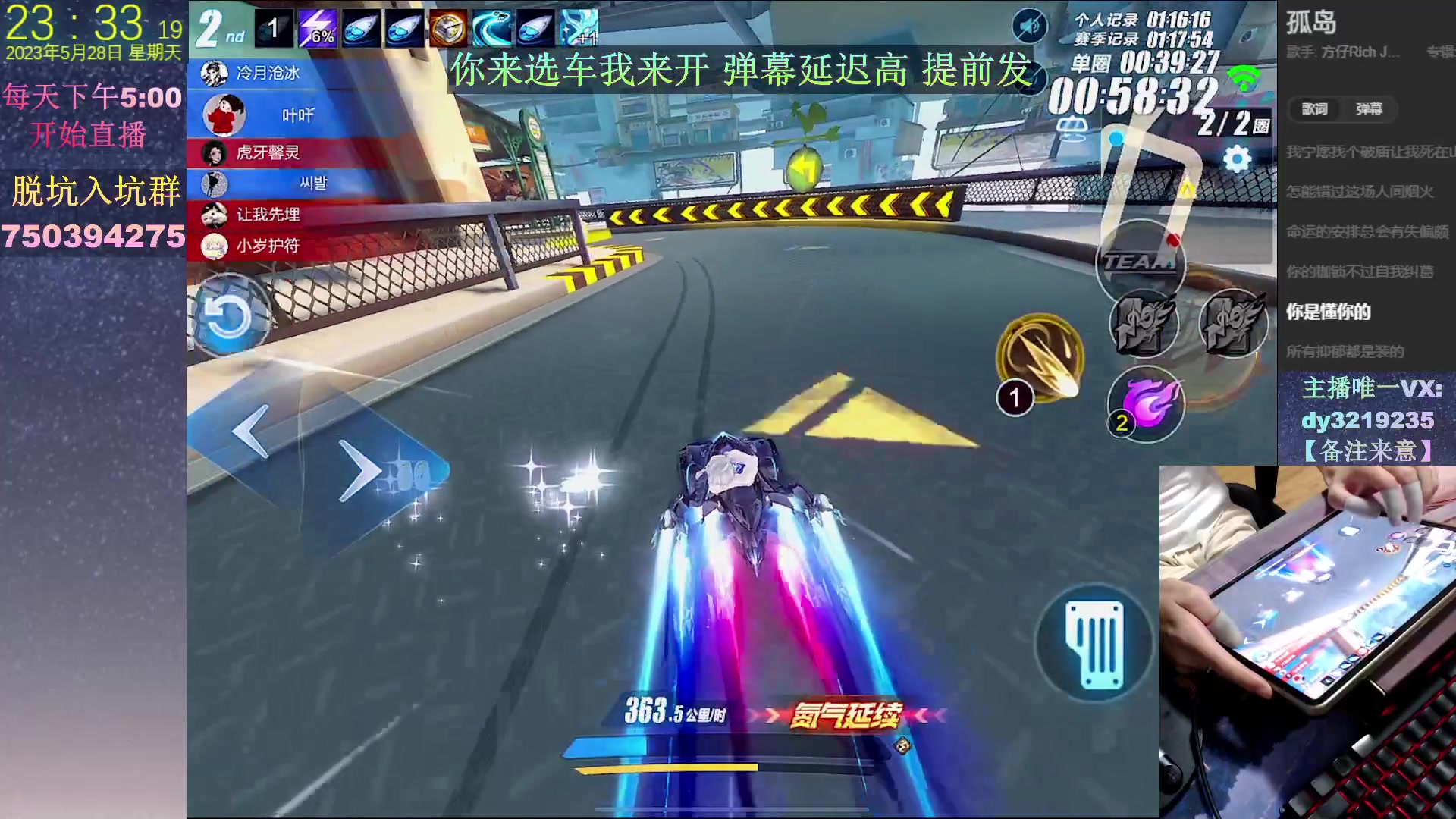 【2023-05-28 23点场】青青青青青青山：你想看主播玩什么车？