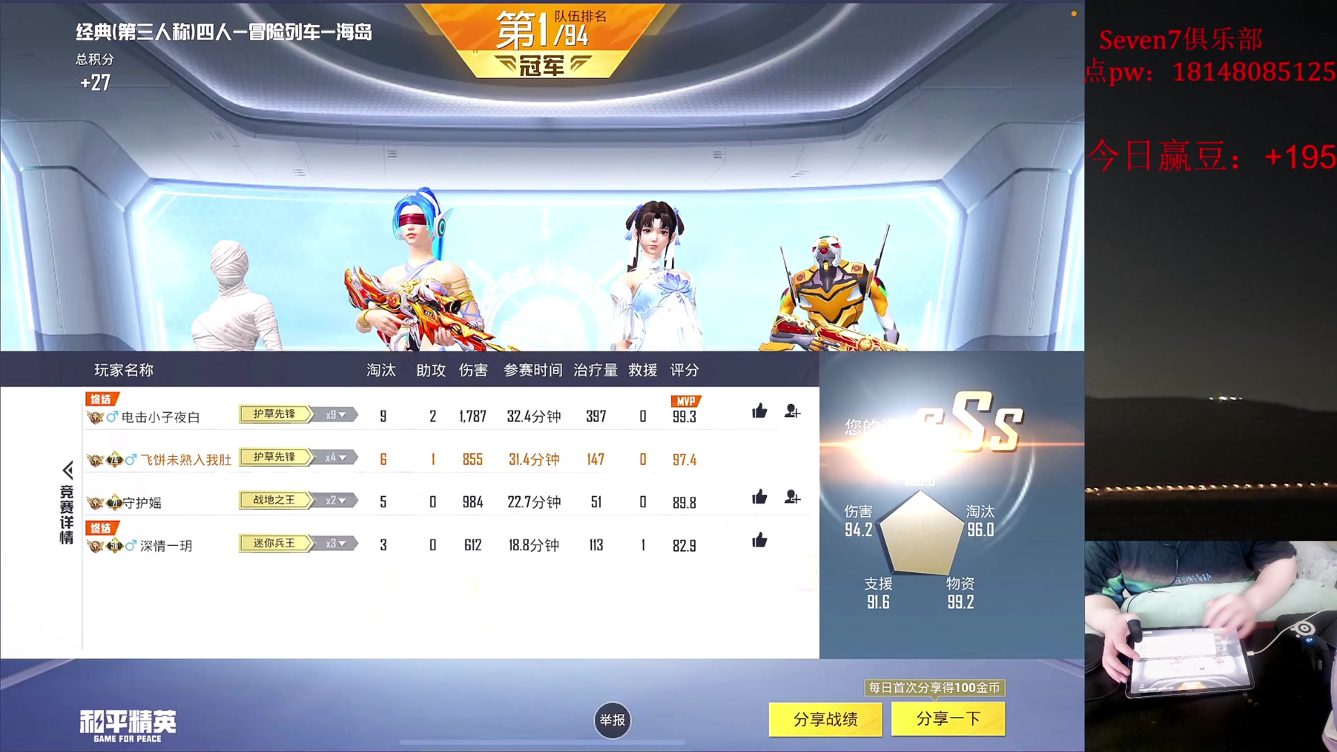 【2023-05-29 15点场】六神弟弟Tht：【1v4+大豆赛爆杀】