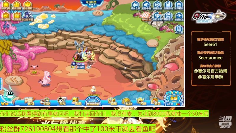 【2023-05-24 16点场】赛尔王007：赛尔号PVE和PVP