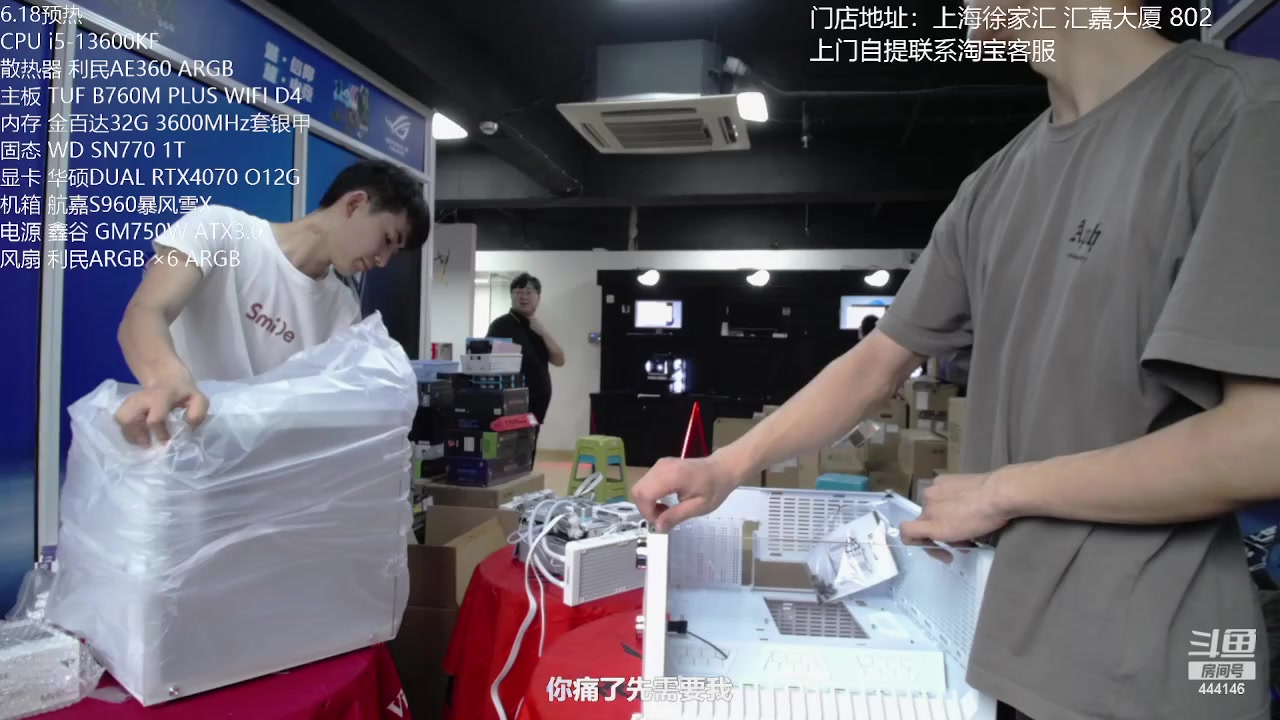 【2023-05-29 16点场】上海老姚：上海装机直播间