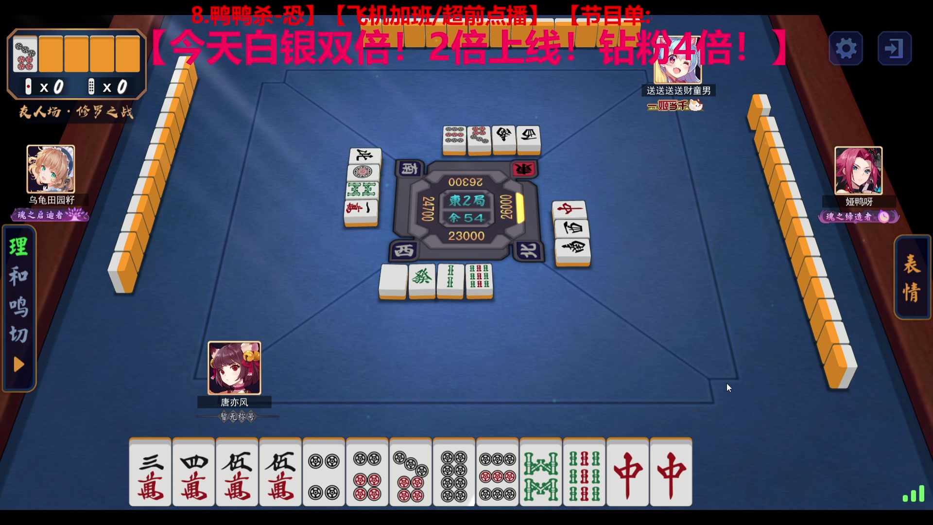 【2023-05-28 00点场】TYF唐亦风：勉强当个全网第二先~