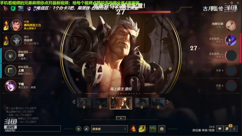 中单盖伦对线中单压缩，13-3结束游戏；强势压了3级，实力MVP.