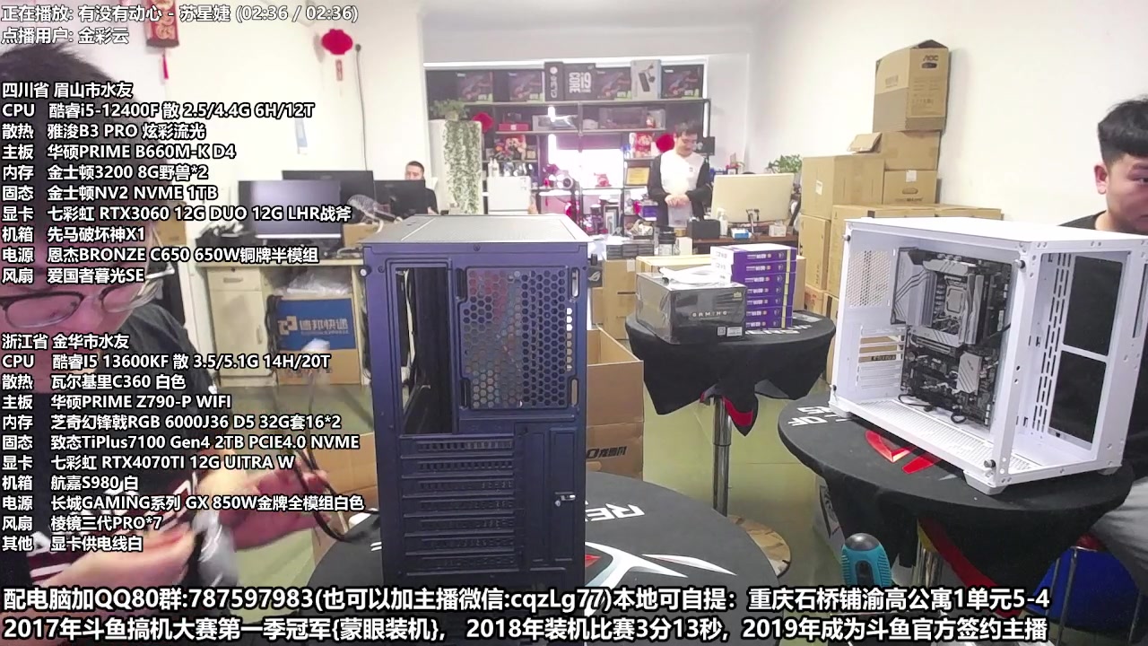 【2023-05-29 11点场】重庆刚哥金牌装机店：重庆刚哥 配电脑 618活动开始了