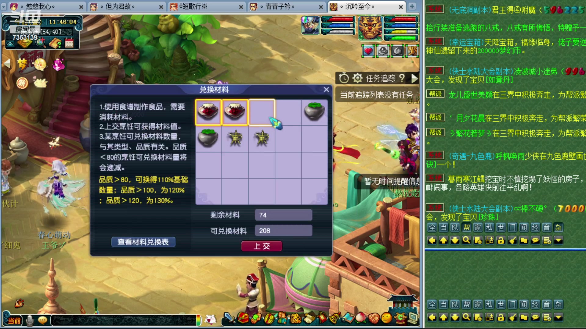 【2023-05-29 11点场】o山星o：香山飞升129，目标175！