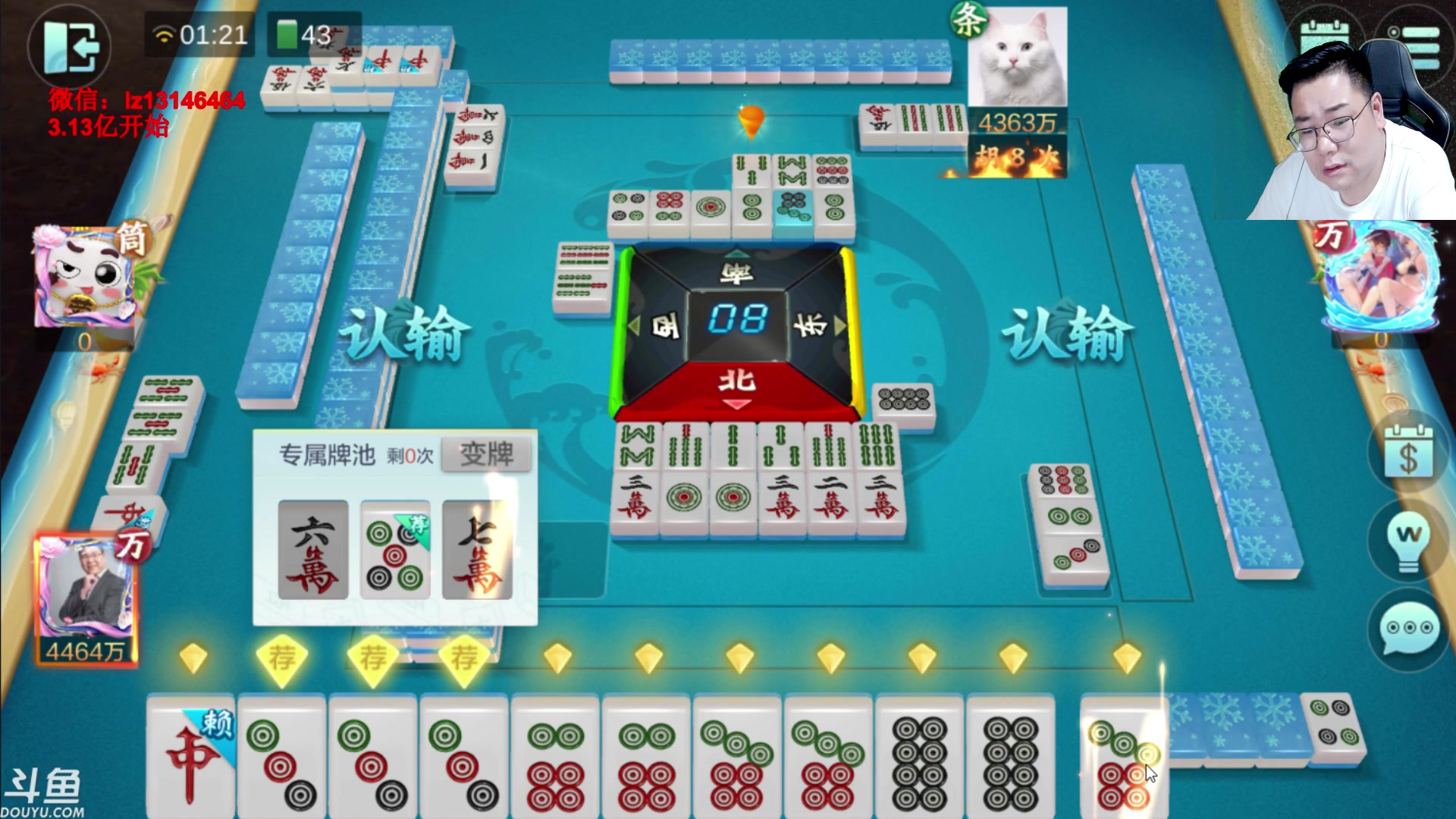 【2023-05-29 01点场】雷疯小叔：高考加油 雷疯加油 中国象棋加油！