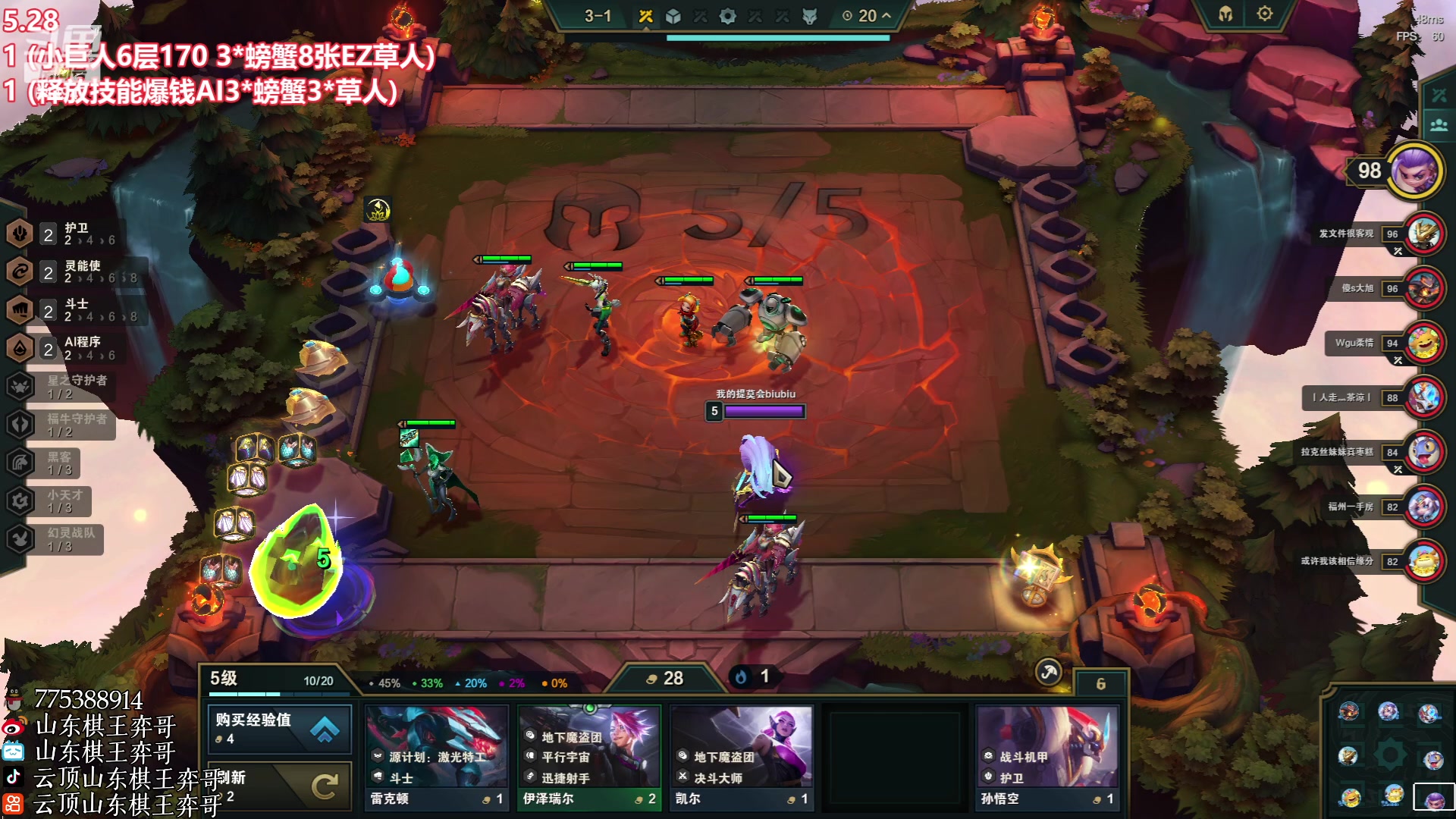 【2023-05-28 23点场】山东棋王弈哥：【弈哥】AI与魔盗团双起飞！