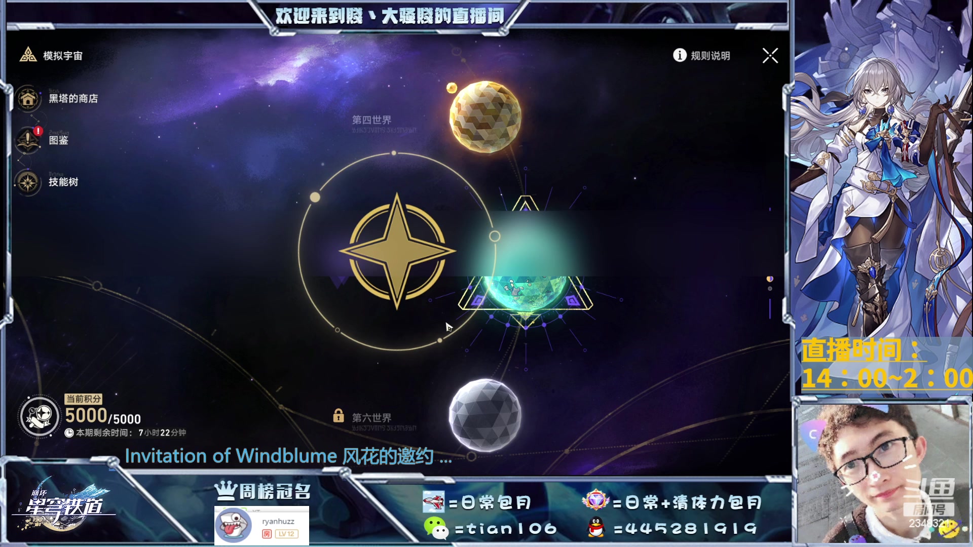 【2023-05-28 19点场】賤丶大骚賤：免费配队规划，办卡凹肝