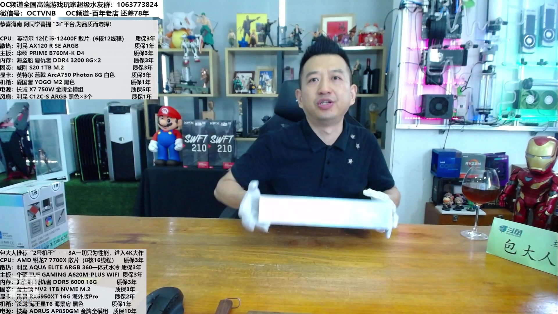 【2023-05-29 10点场】OC频道包大人：品7系新甜点之战狼开箱！