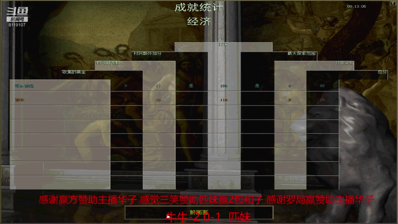 【2023-05-28 17点场】参谋神话：萍乡罗马协会的直播间 萍乡罗马巅峰3打