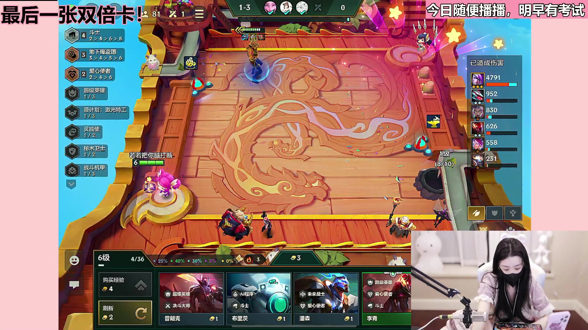 【2023-05-29 18点场】若若跑的贼快：今天早点下播，明早学习通上有考试