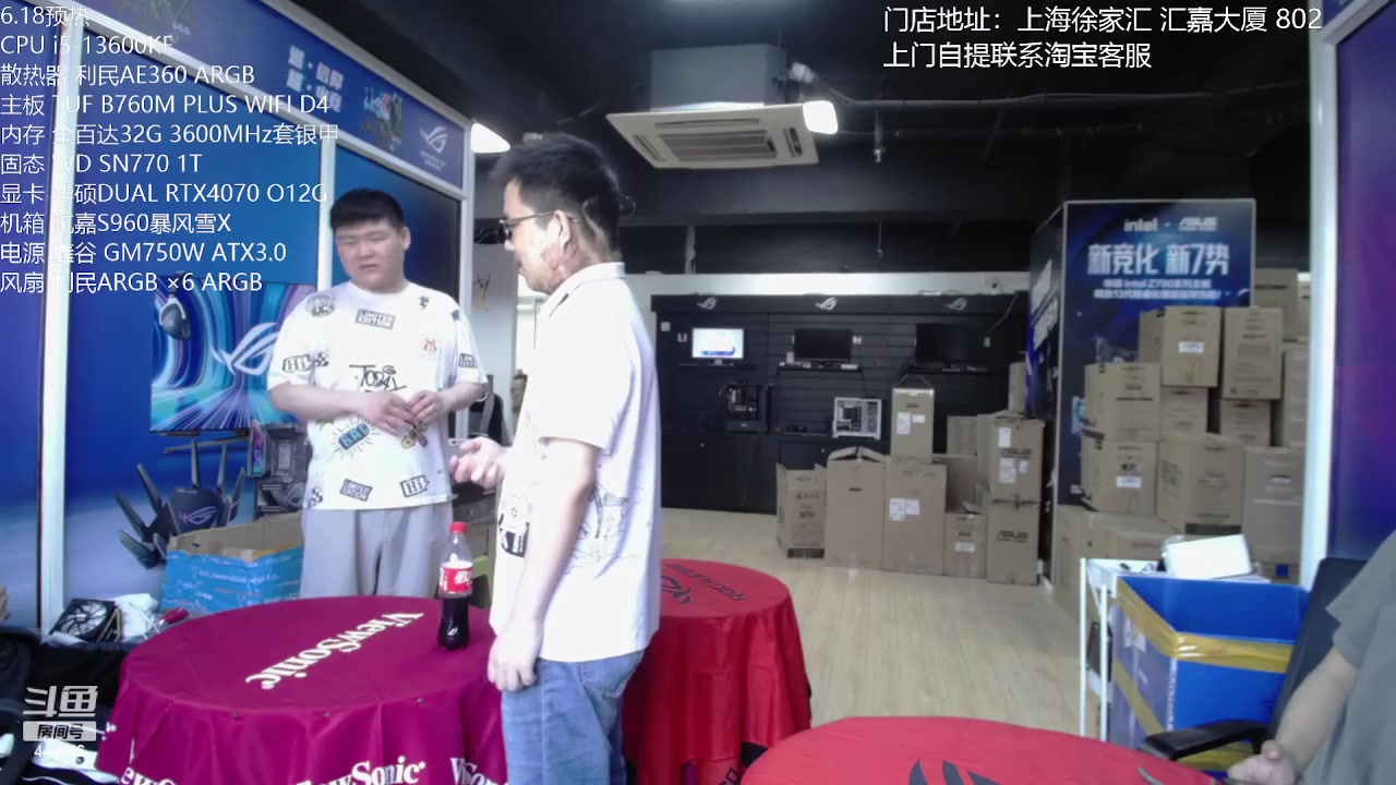 【2023-05-29 09点场】上海老姚：上海装机直播间