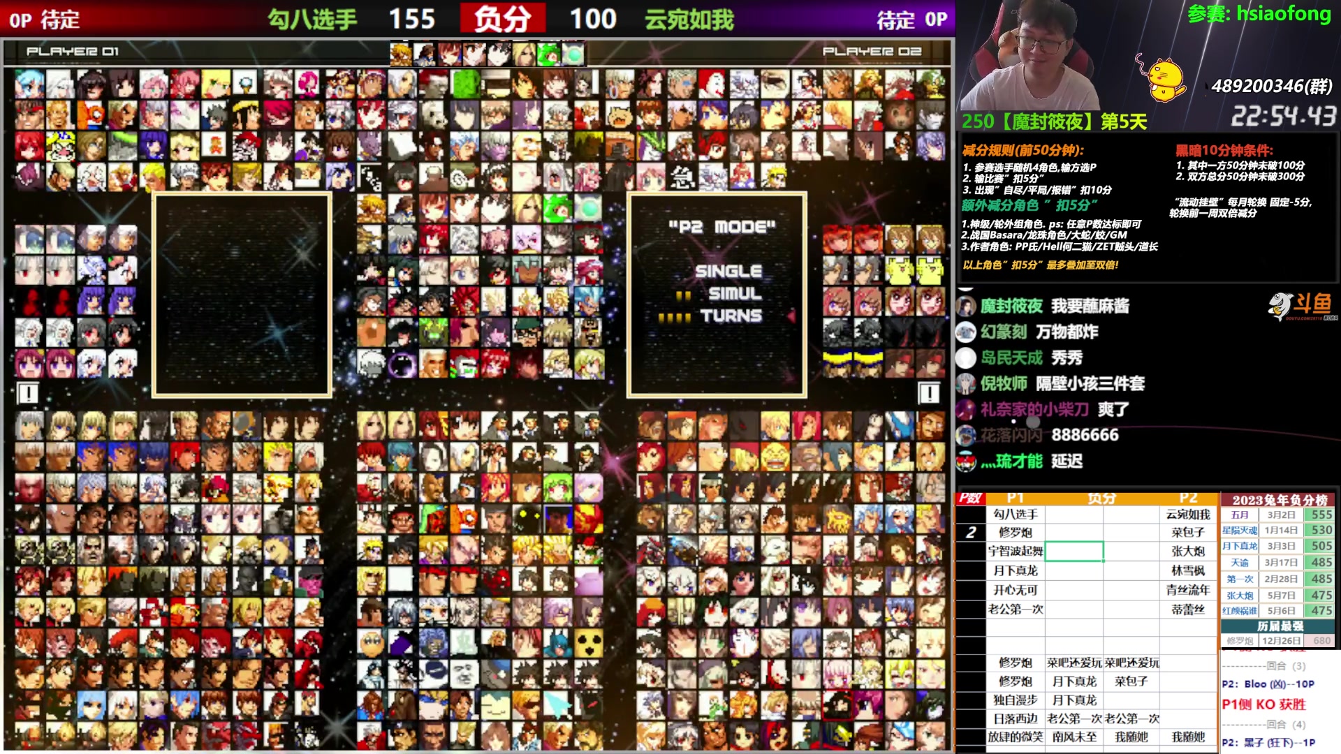 【2023-05-26 17点场】那日的风：【MUGEN】兄弟们啊, 晚上好