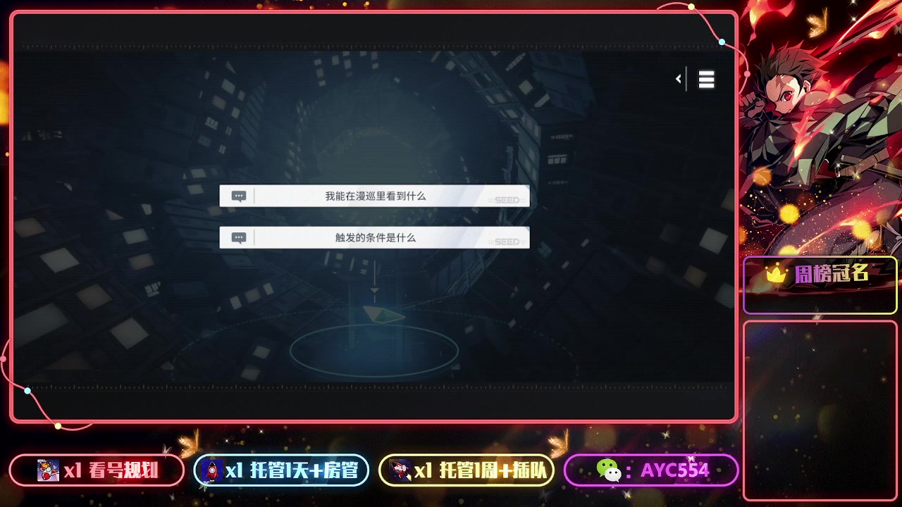 【2023-05-29 16点场】安逸城GG：【白荆回廊】即时多维战斗RPG