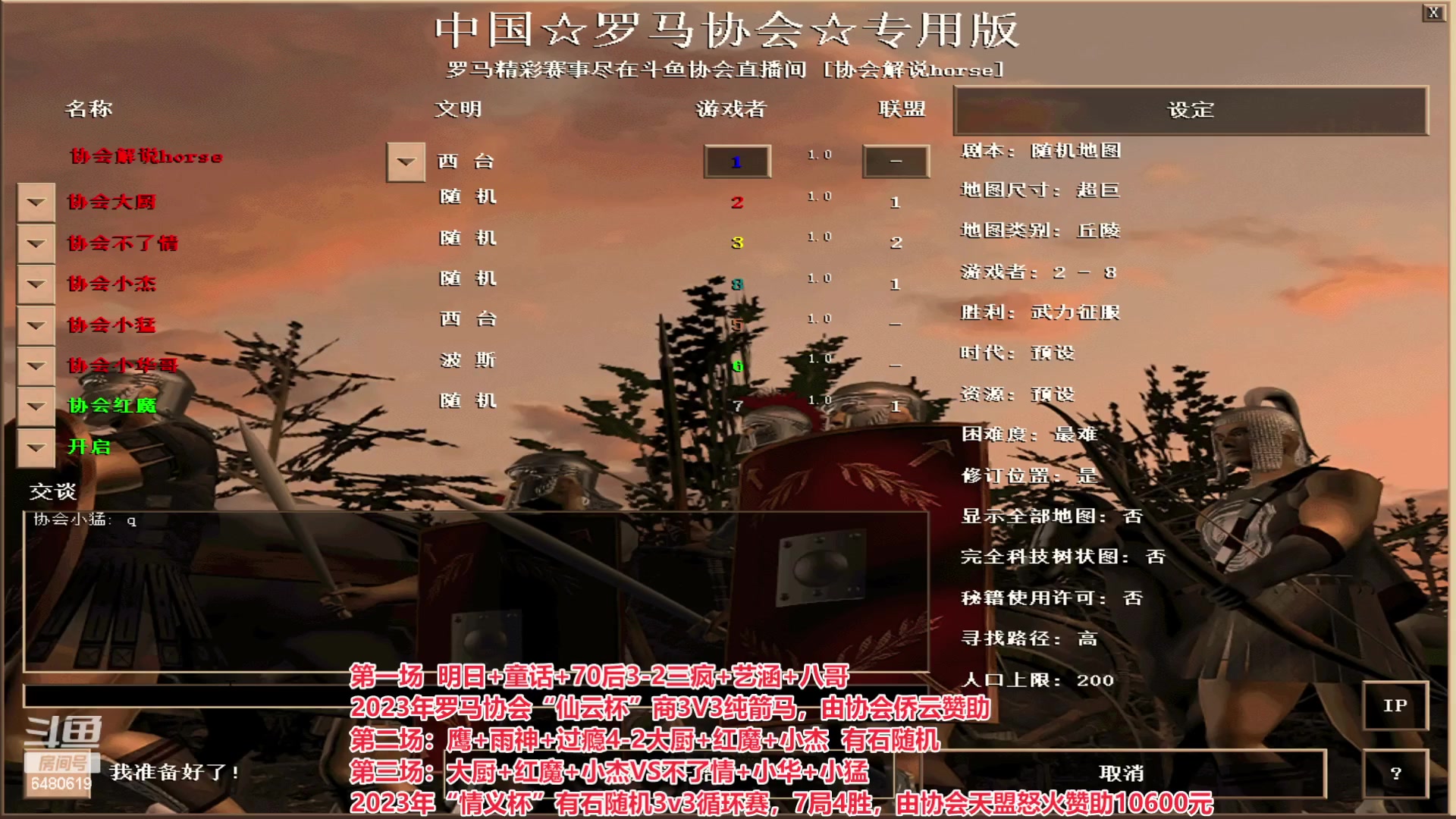 【2023-05-27 22点场】罗马协会：罗马复兴巅峰对决