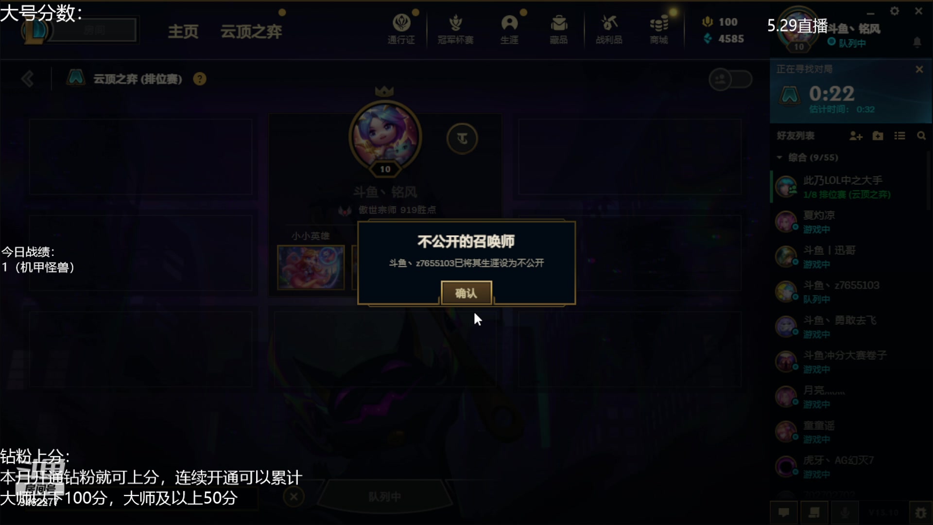【2023-05-29 15点场】AG丶Snowy：要么伟大 要么毁灭