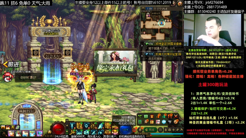 【DNF】今日不服的精彩时刻 20230529 00点场