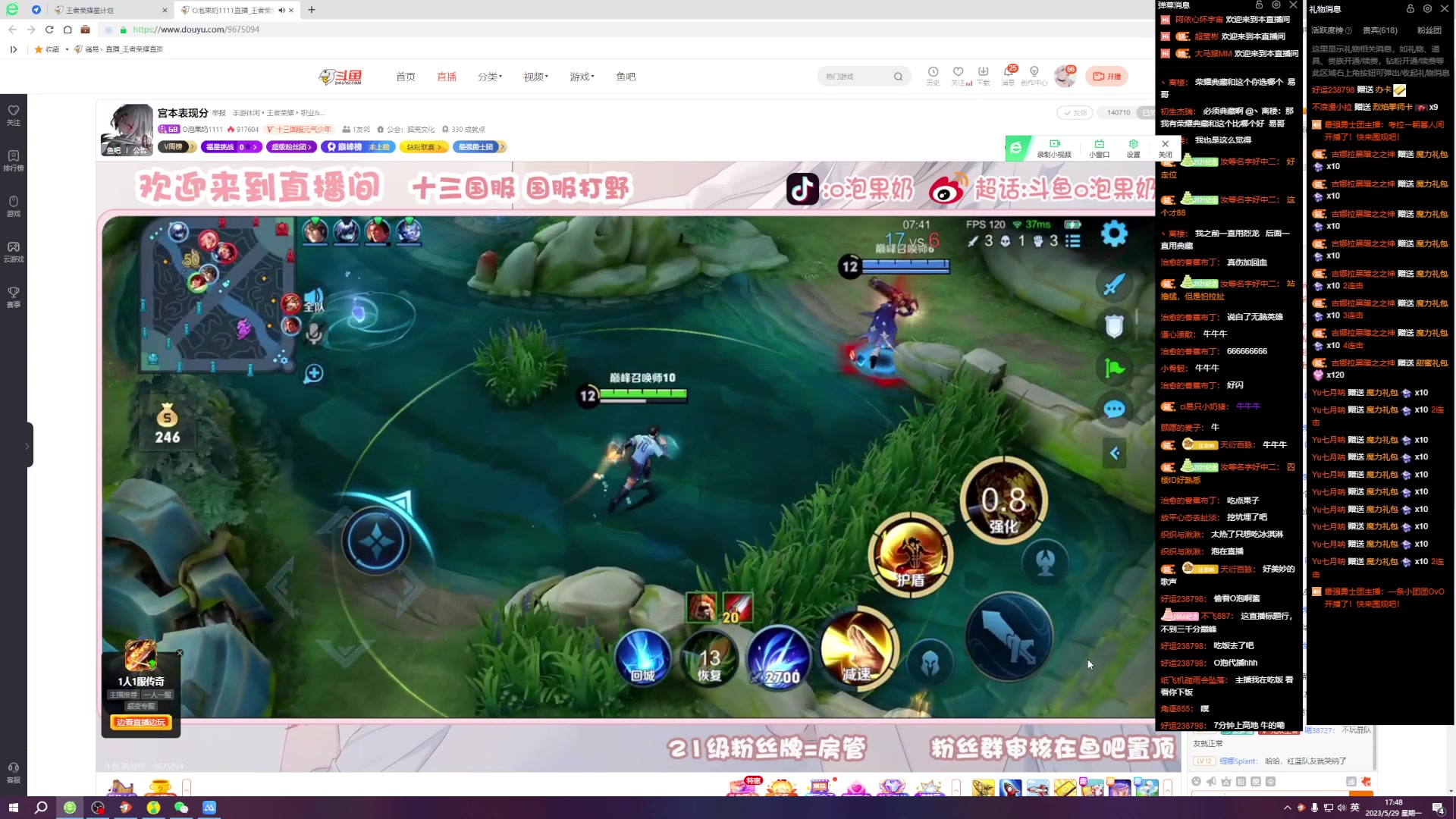 【2023-05-29 17点场】骚易丶：不到3000分巅峰赛