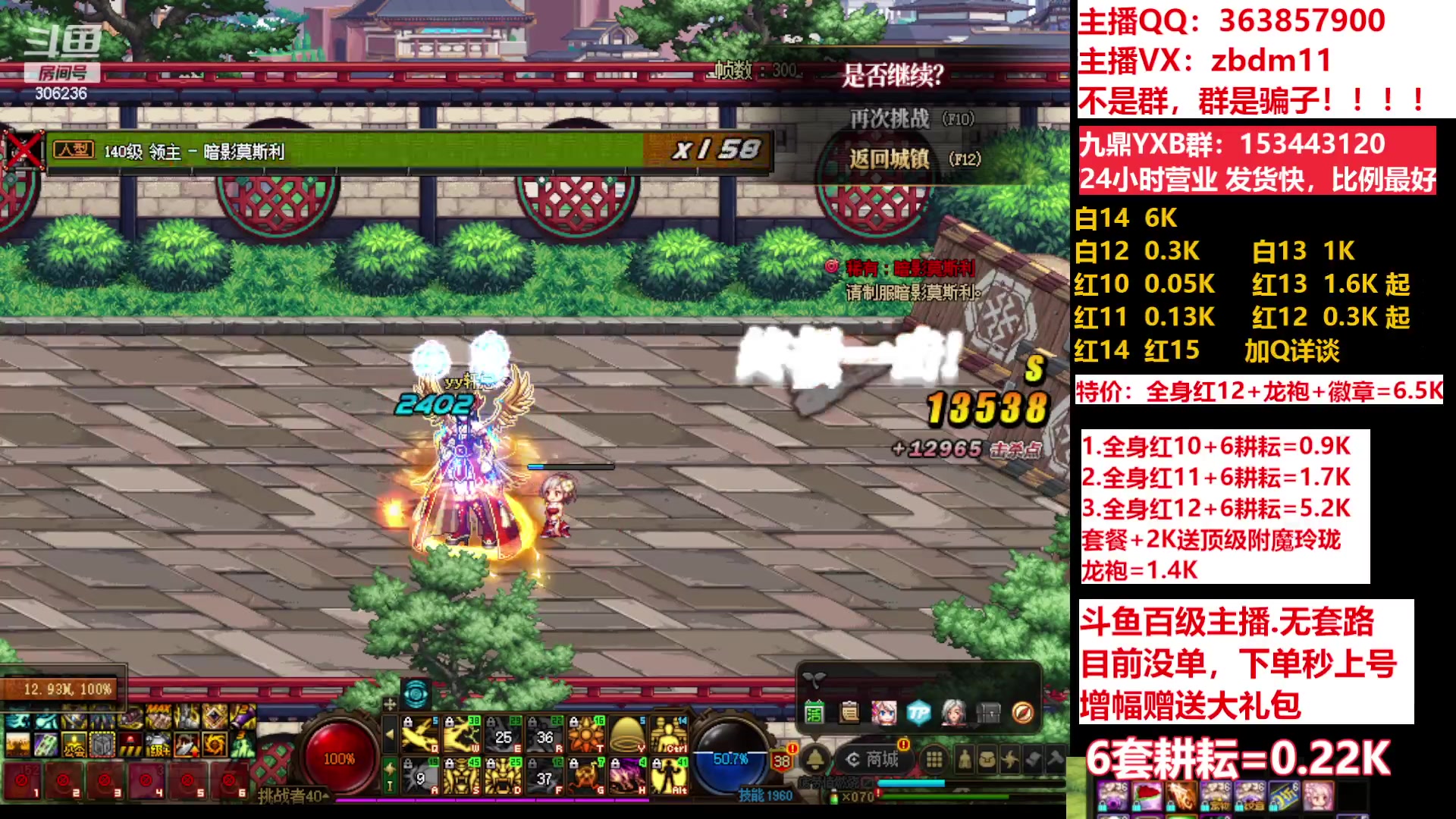 【2023-05-29 07点场】主播东门：东门：强化增幅11 12 13 51打造