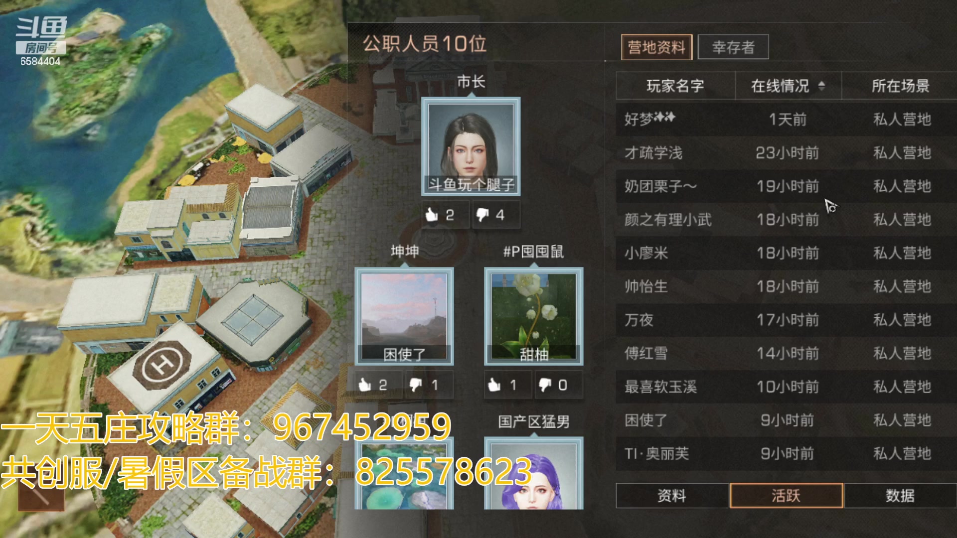 【2023-05-29 14点场】中华田园冯太极：在玩共创服/备战暑假区